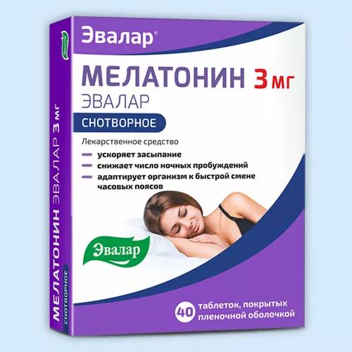 Мелетонин