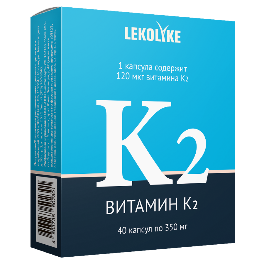 Различные формы выпуска К2 - капсулы, таблетки, жидкие формы